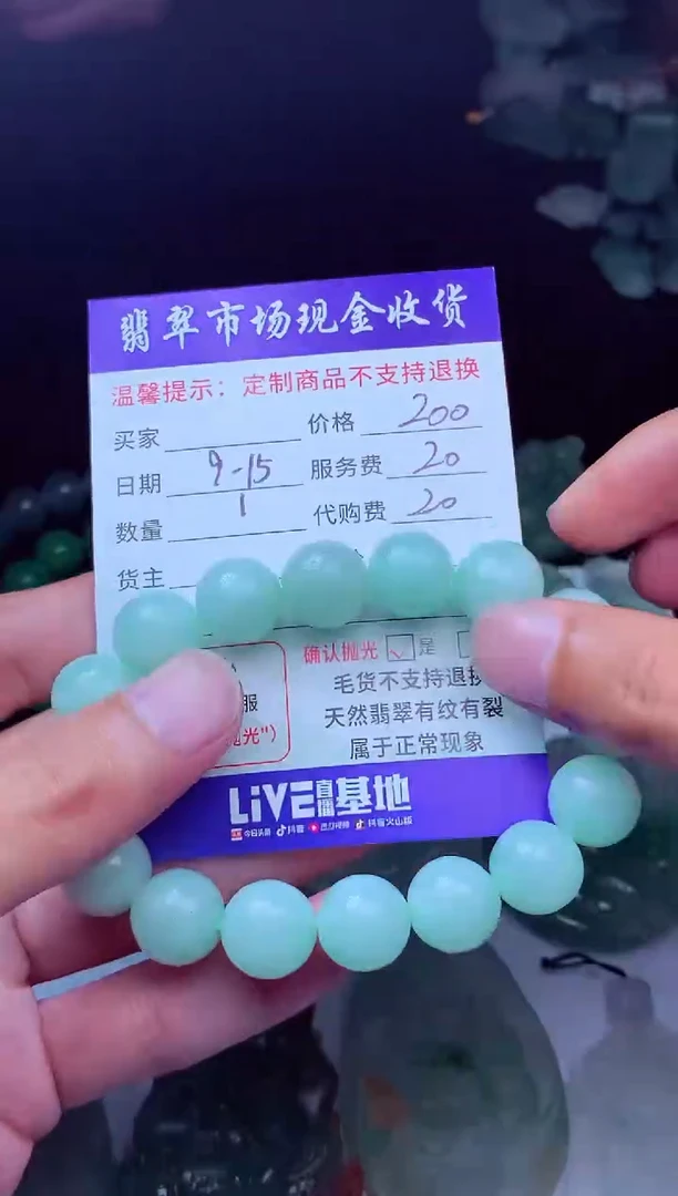 未镶嵌定制翡翠翡翠毛货定制多样性发其一223495
