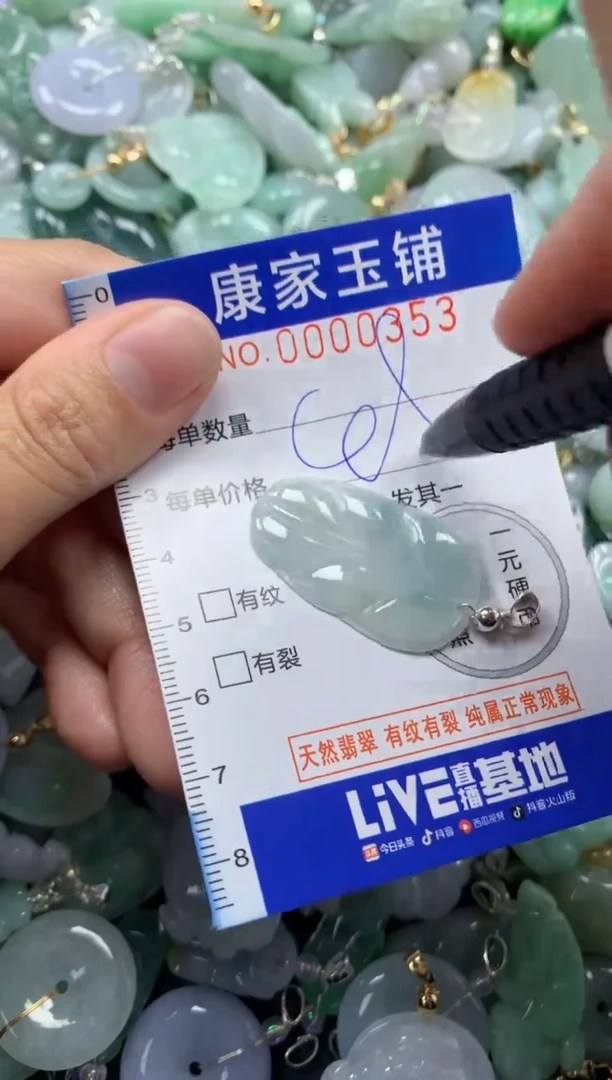 颈饰未镶嵌翡翠353