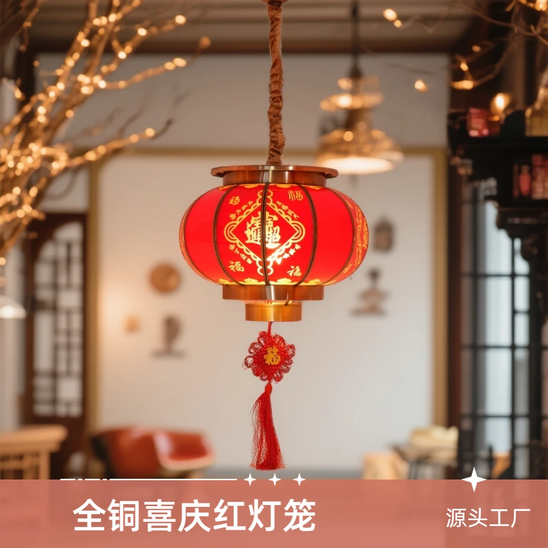 全铜喜庆中国风大门红灯笼适用于阳台别墅户外装饰