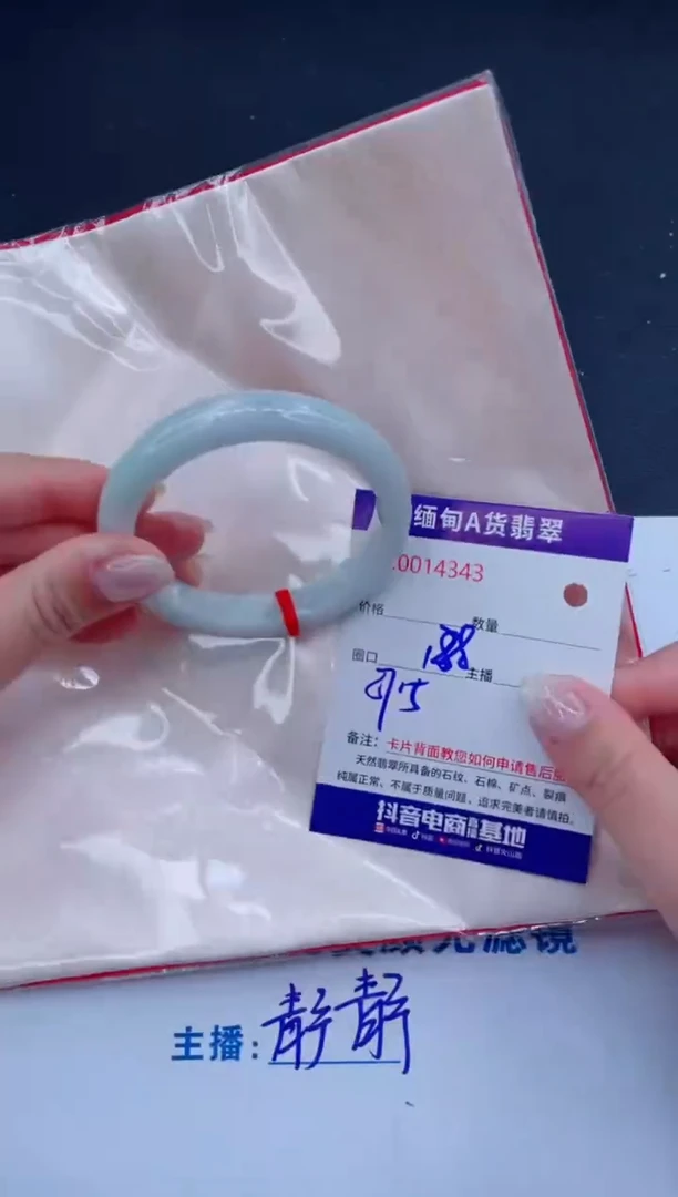 未镶嵌手镯翡翠138