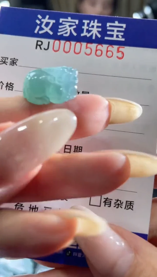 未镶嵌挂件翡翠5665