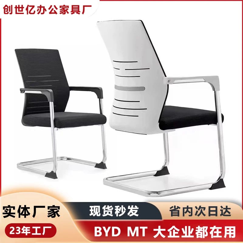 办公室椅子久坐电脑椅透气护腰舒适职员椅会议室长期久坐专用椅子