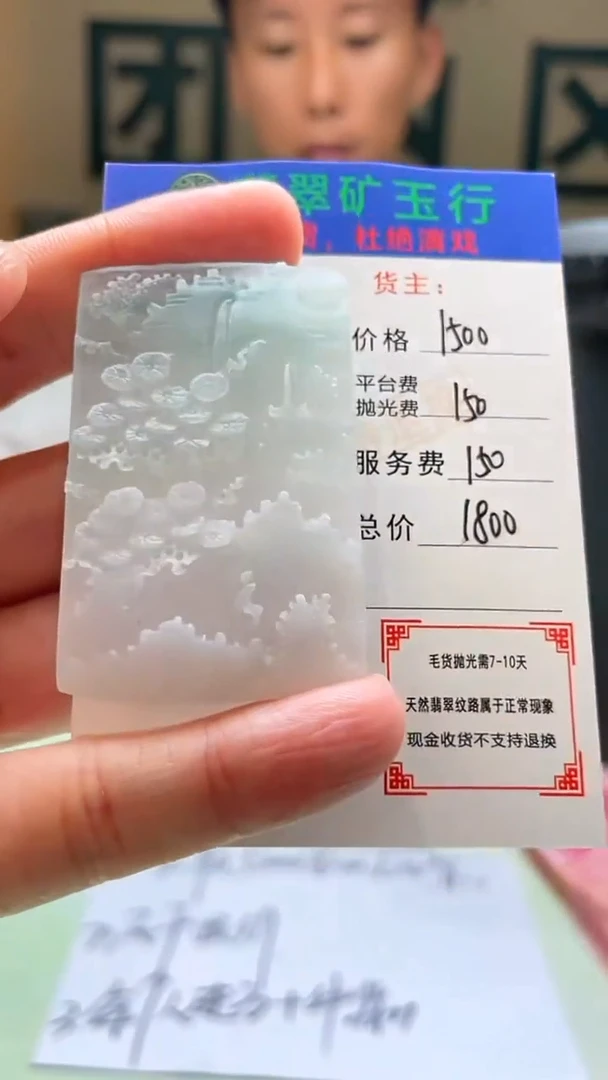 未镶嵌定制翡翠半**~-毛货-不退不换-