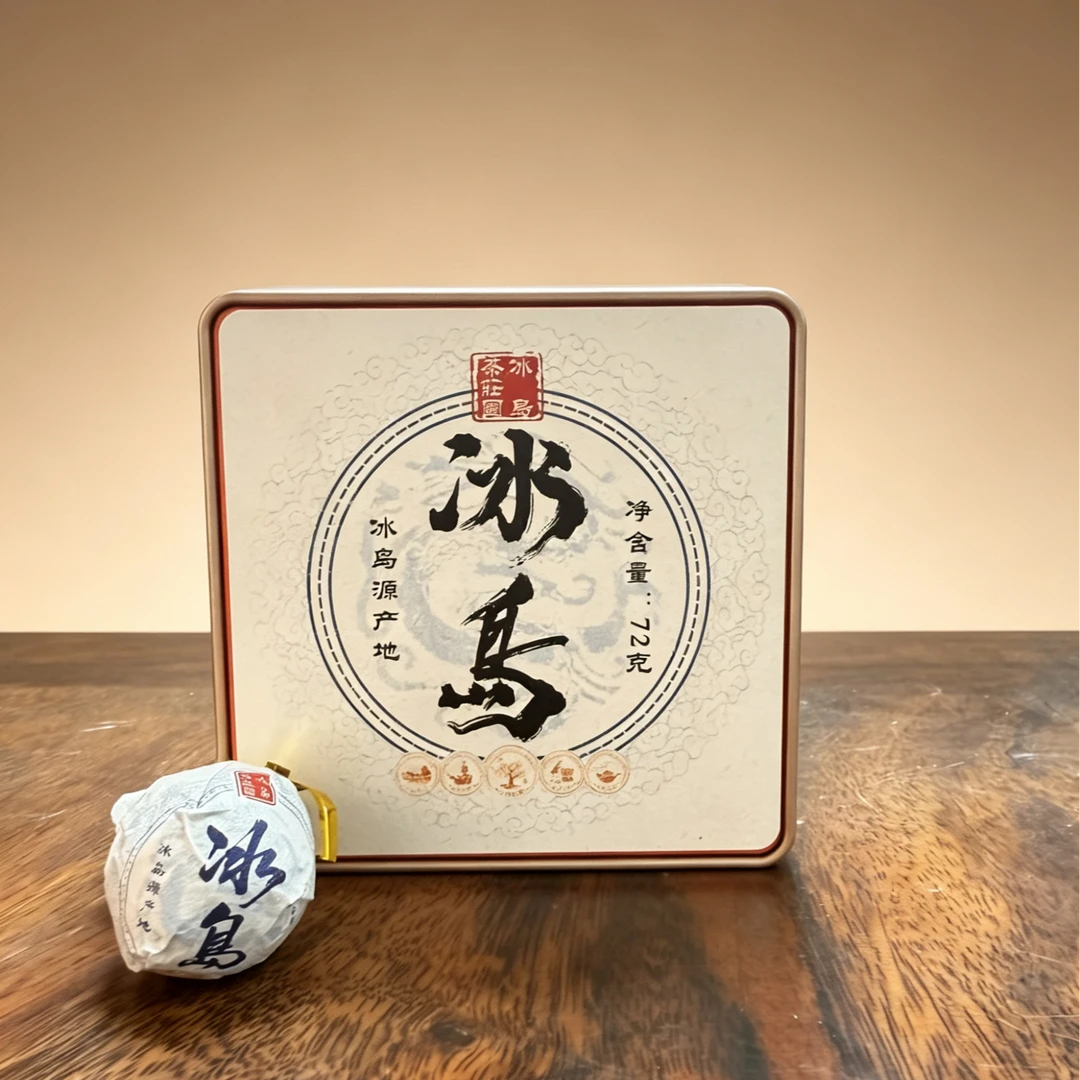 沐茗严选:云南普洱生茶2025【冰岛龙珠普洱生茶】品鉴装