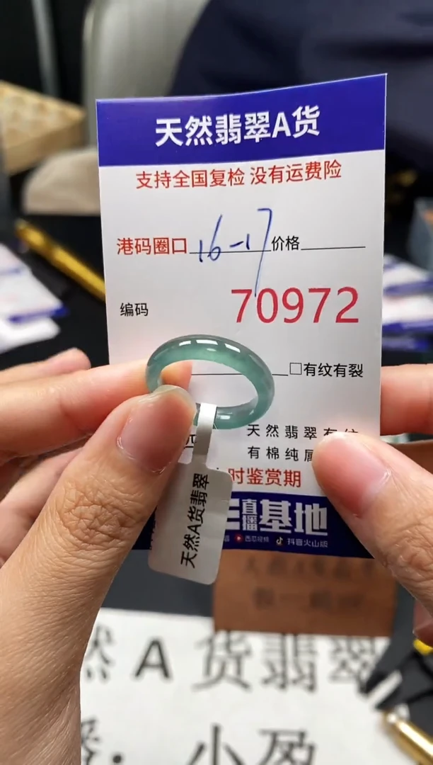 未镶嵌戒指翡翠天然A货翡翠0972