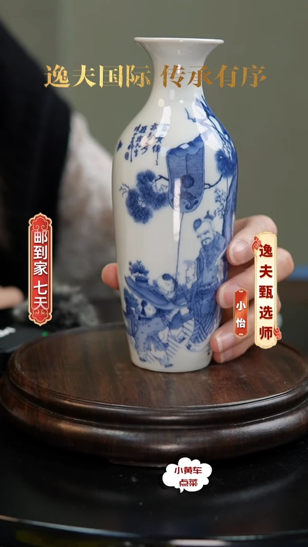 清瓶879青花人物故事赏瓶