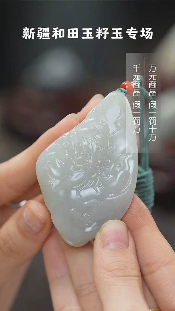 颈饰未镶嵌和田玉1