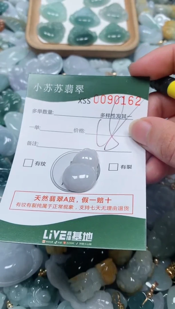 【闪购商品】翡翠颈饰未镶嵌闪购商品0090162