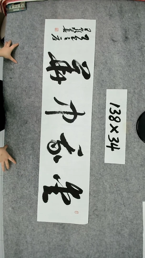书法吕老师书法作品