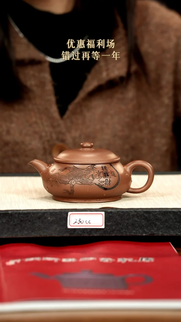 茶壶紫砂14紫砂 260cc