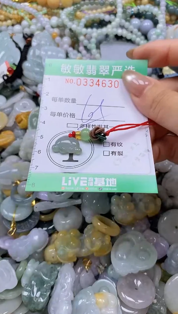 颈饰未镶嵌翡翠闪购0334630多样性发其一