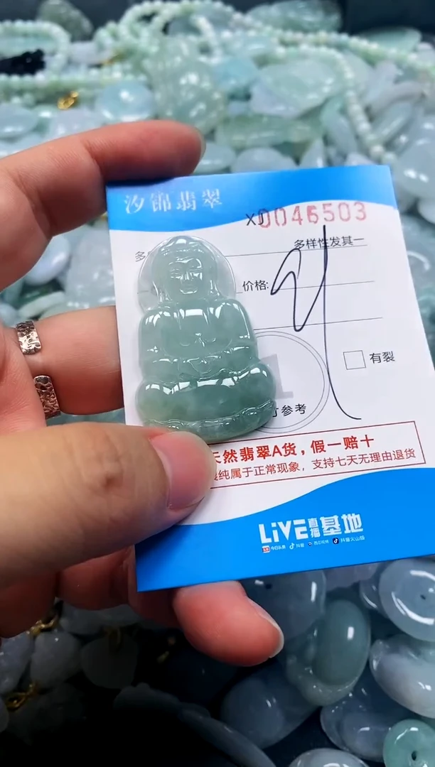 颈饰未镶嵌翡翠闪购商品0045503