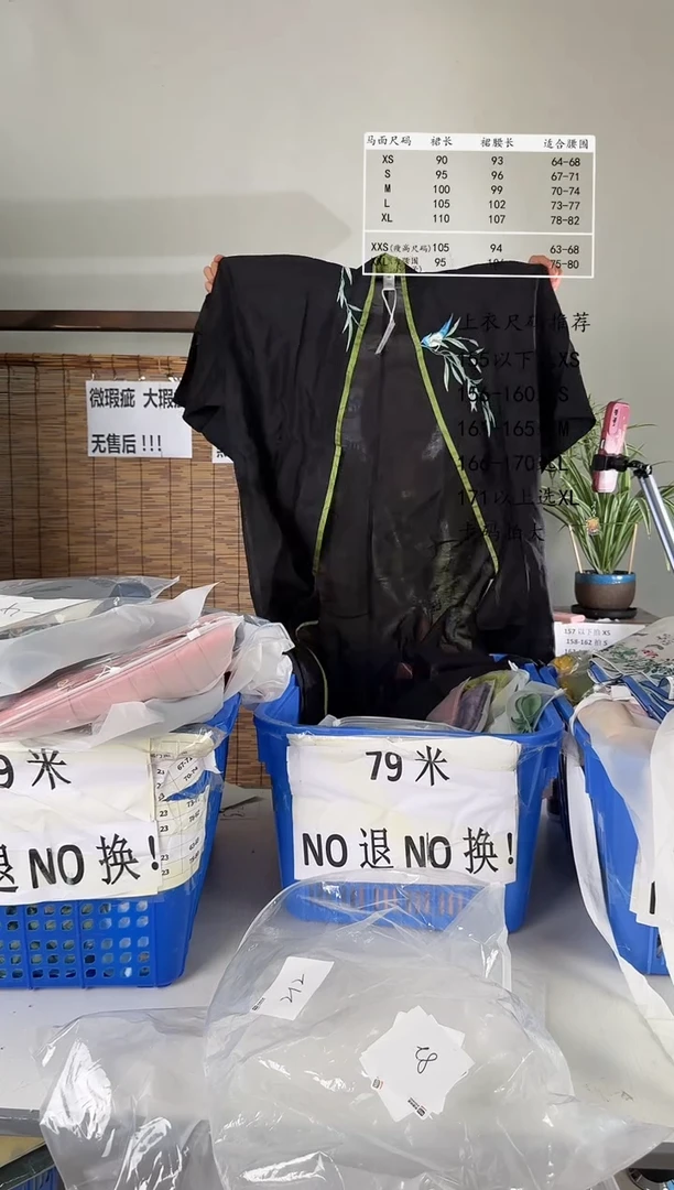 8.6桑谣记孤品瑕疵闪购38M