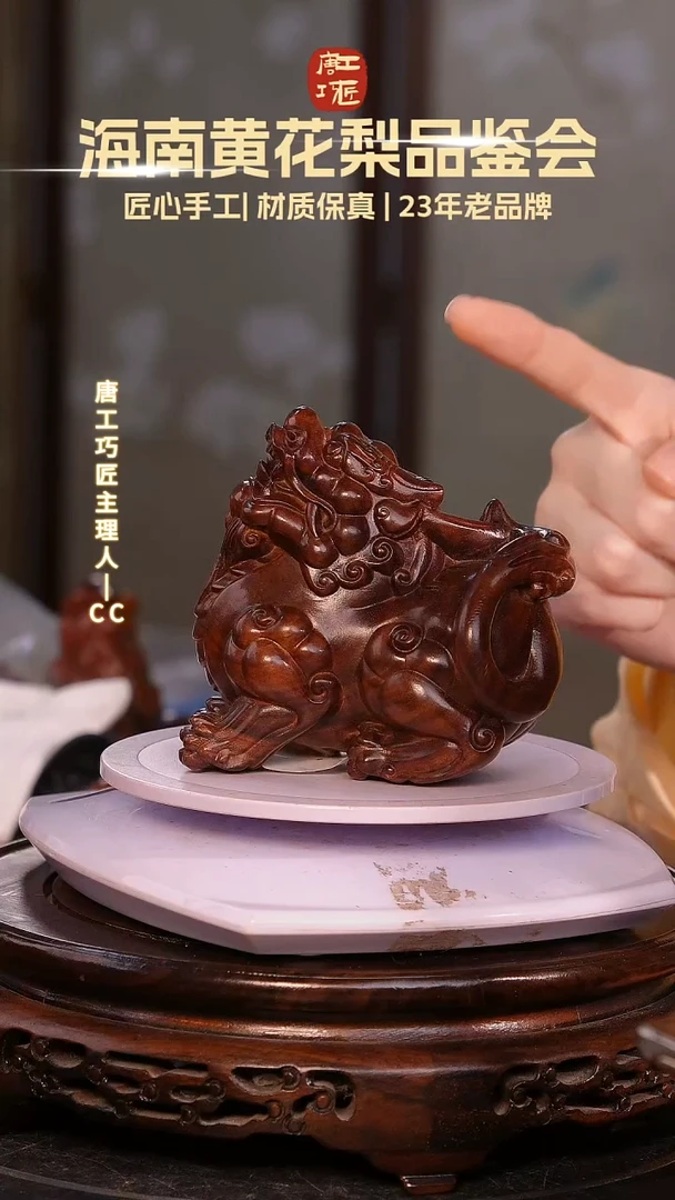 黄花梨/降香黄檀【唐工巧匠】海南黄花梨