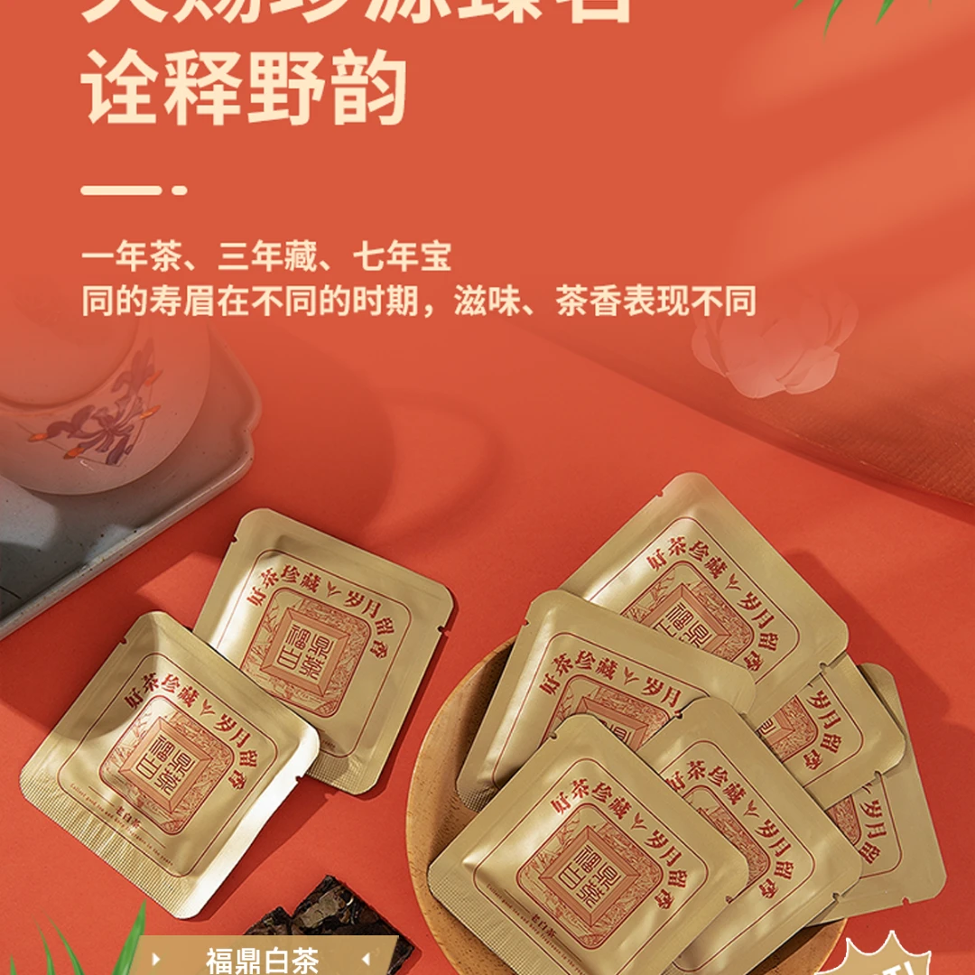 FUDING WHITE TEA/福鼎白茶2016年老白茶寿眉方片20片100g礼盒装