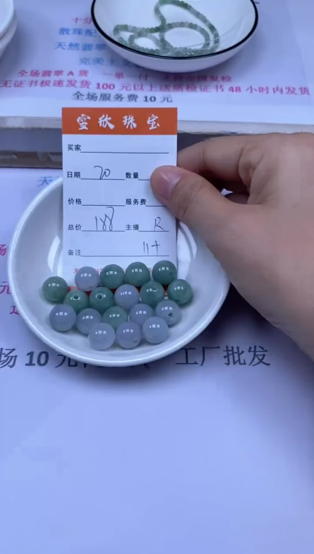 颈饰未镶嵌翡翠雪欣散珠定制diy