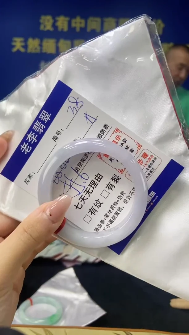 未镶嵌手镯（圆镯）翡翠翡翠手镯单样发一38