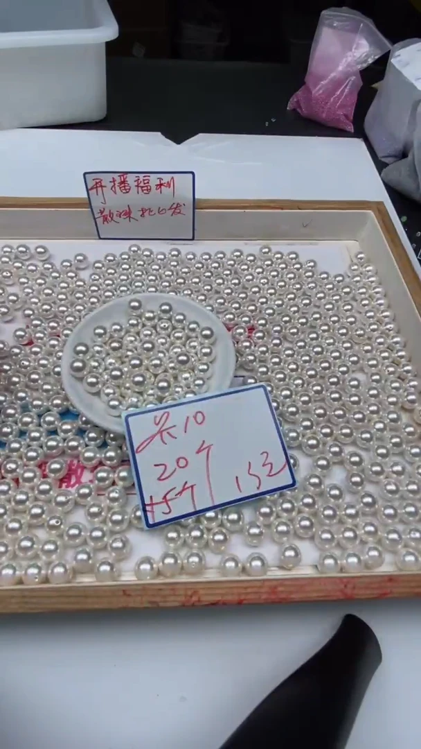 未镶嵌拼合珍珠（马贝珠）散珠B782 白贝珠10mm20个13元