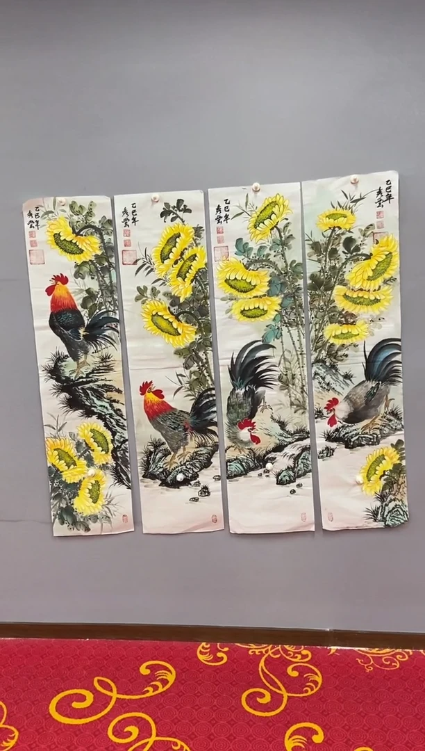 国画郑秀云 四条屏 向日葵