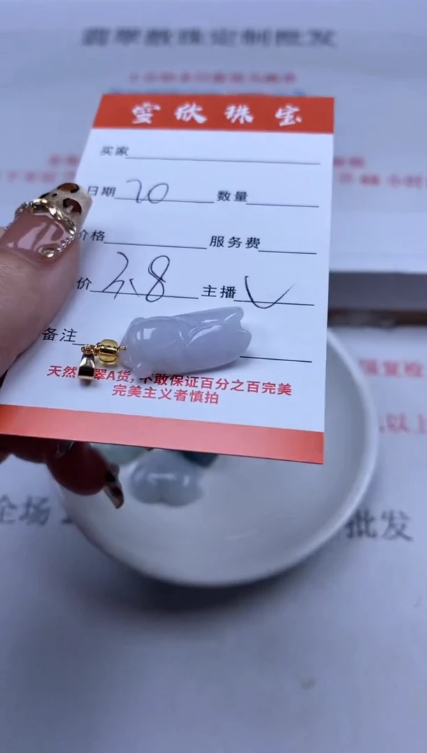 【闪购商品】翡翠颈饰未镶嵌雪欣散珠定制diy