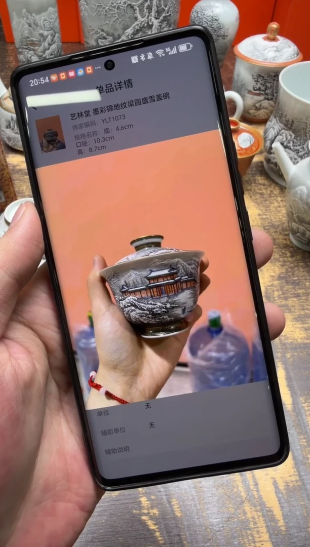 元*艺林堂 墨彩锦地纹梁园圣盛雪盖碗