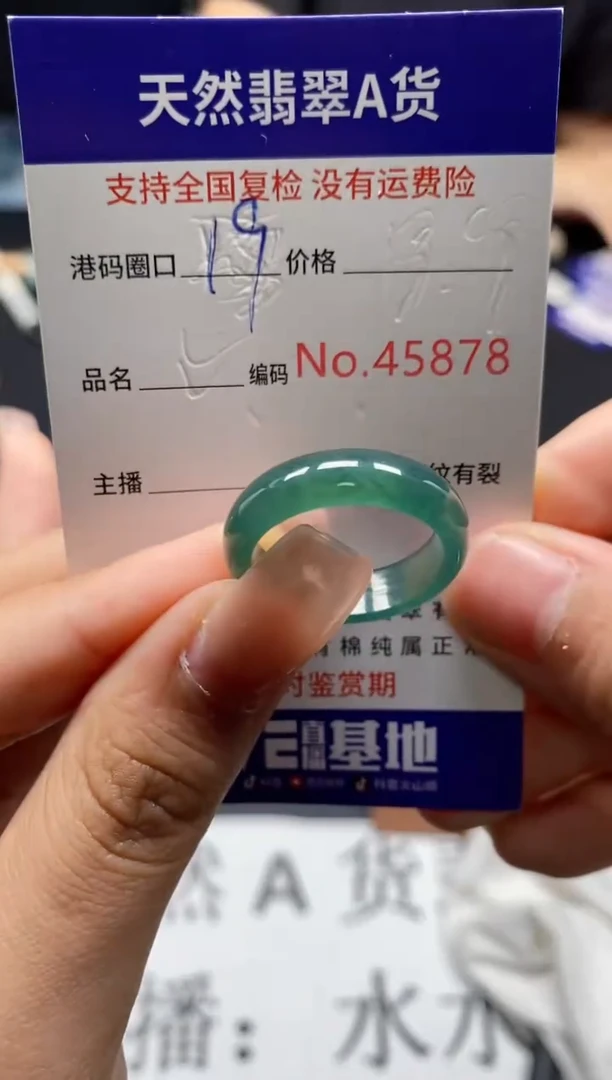 未镶嵌戒指翡翠天然A货翡翠5878