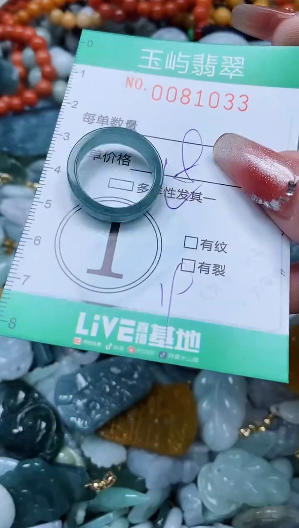 【闪购商品】翡翠颈饰未镶嵌闪购0081033多样性发其一