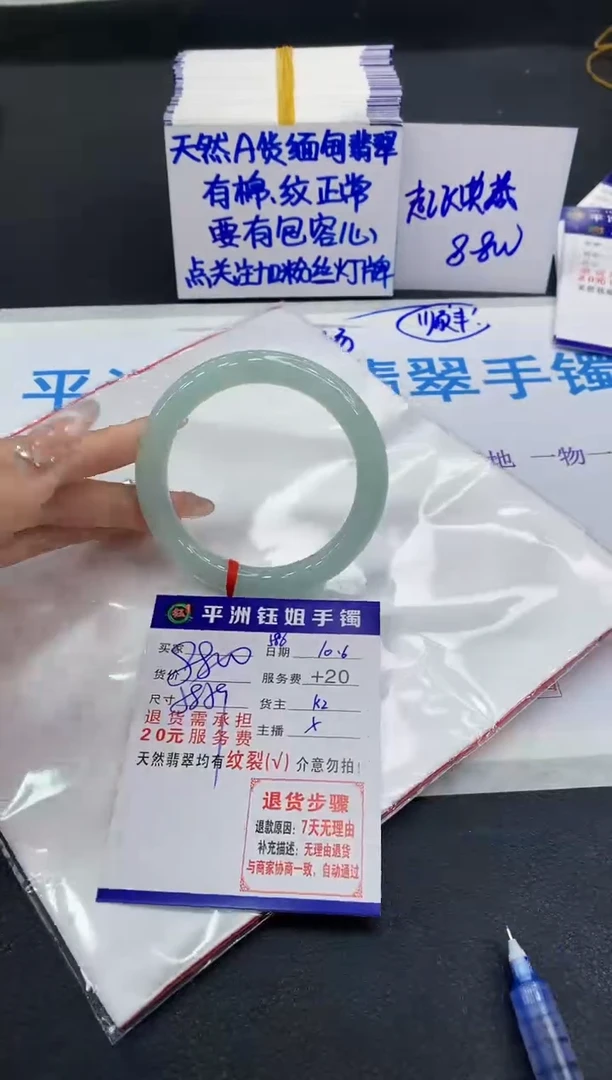 未镶嵌手镯翡翠肥***号1