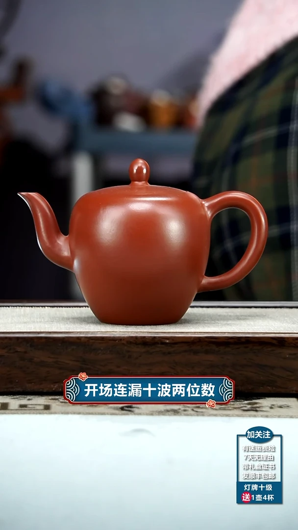 【闪购商品】紫砂茶壶陈菊华朱泥大美人肩380cc