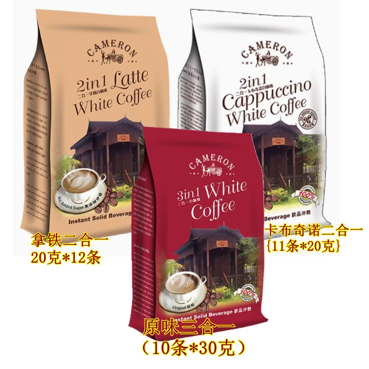 马来西亚CAMERON金马伦原味拿铁二合一卡布奇诺速溶咖啡白咖啡