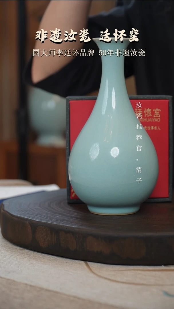 “****”廷怀窑国大师天青色玉壶春瓶