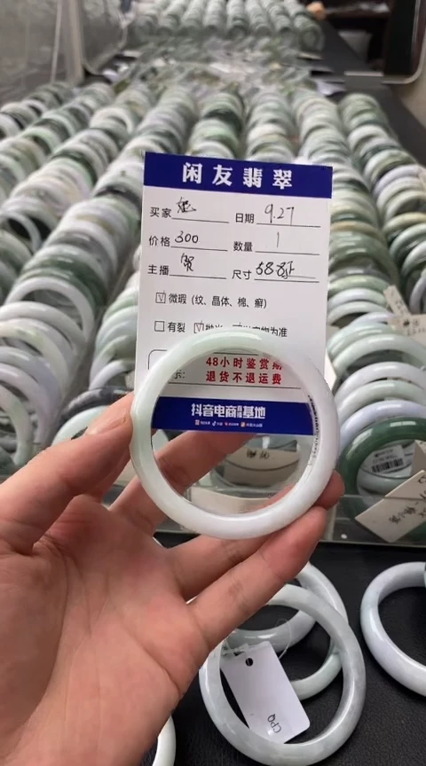 未镶嵌手镯翡翠妮**干手镯