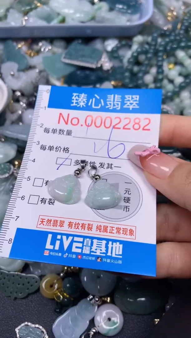 【闪购商品】翡翠颈饰未镶嵌含绳0002282