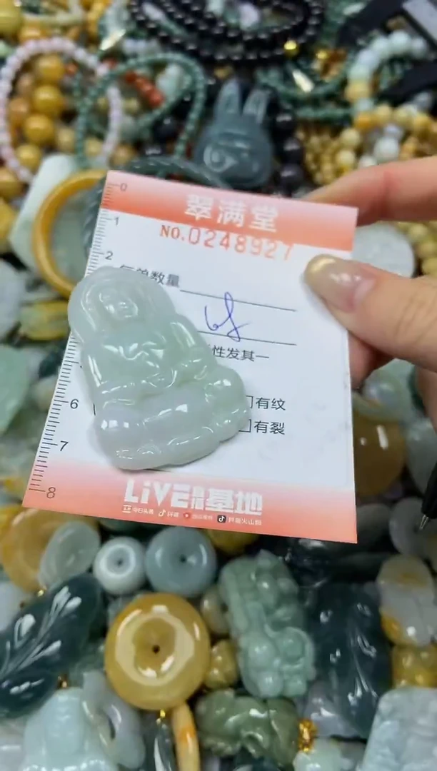 未镶嵌挂件翡翠闪购0248927