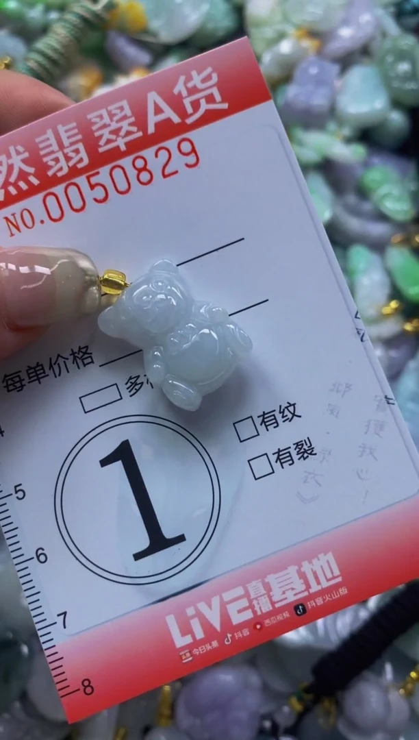 翡翠未镶嵌颈饰闪购0050829