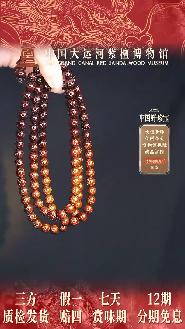 小叶紫檀手串/手链0.8*108至尊爆星多样性发其一