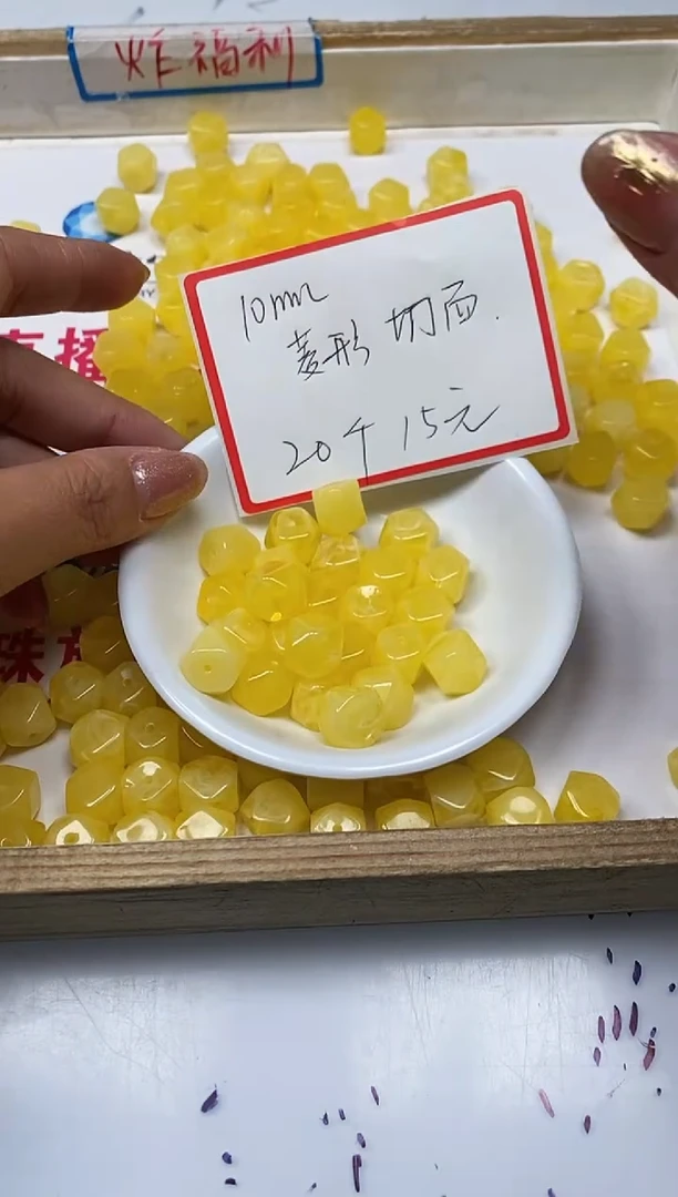 【闪购商品】蜜蜡裸石未镶嵌M449白花蜡 菱形10mm20个15元