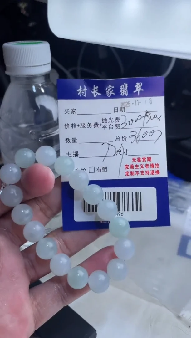 未镶嵌定制翡翠60001496
