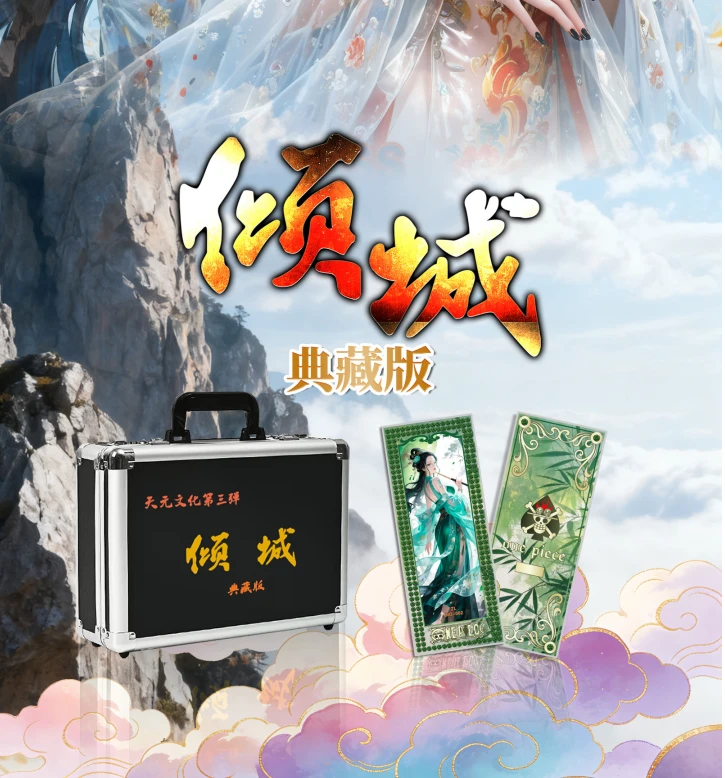 【大转盘】国内二创《倾城第三弹》海贼王全金属收藏卡牌~
