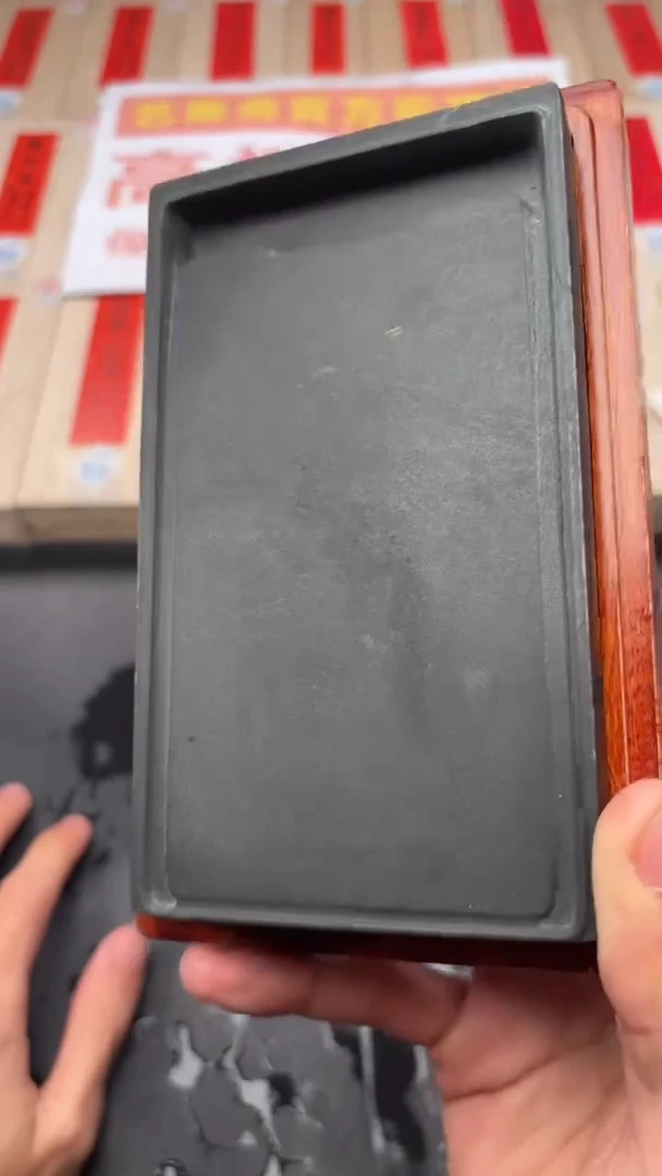 轩义堂福利砚台十号