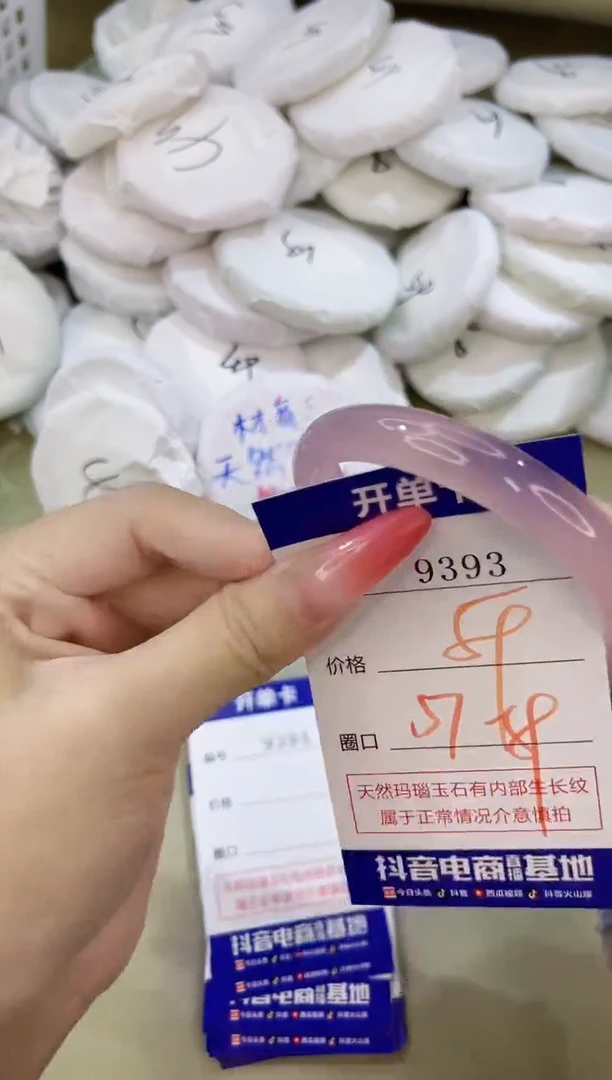 手镯玛瑙/玉髓未镶嵌9393