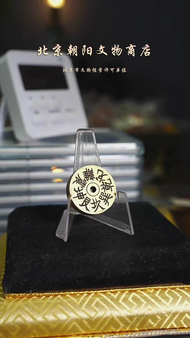 铜阿****提花钱----------------8022