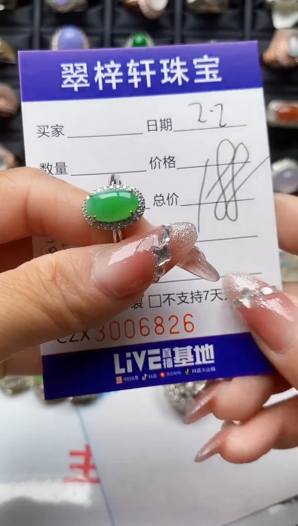【闪购商品】翡翠戒指银S925镶嵌/6826