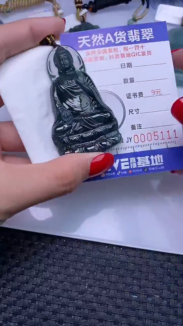 颈饰未镶嵌翡翠