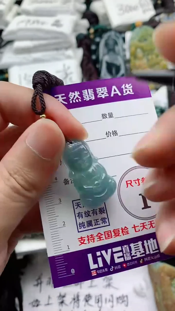 颈饰未镶嵌翡翠888