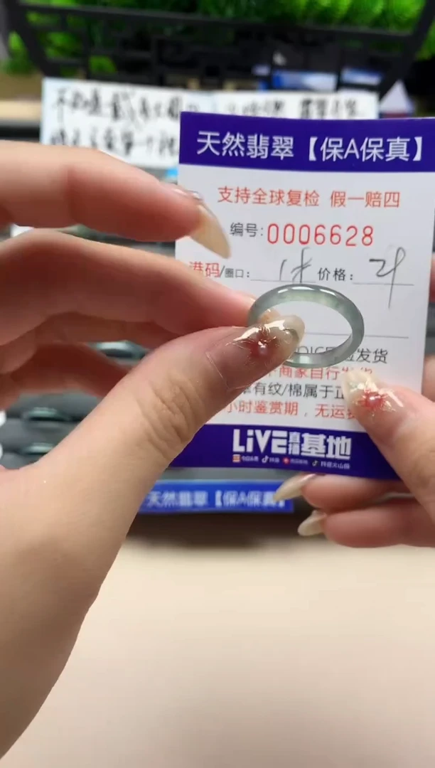 未镶嵌戒指翡翠天然  6628