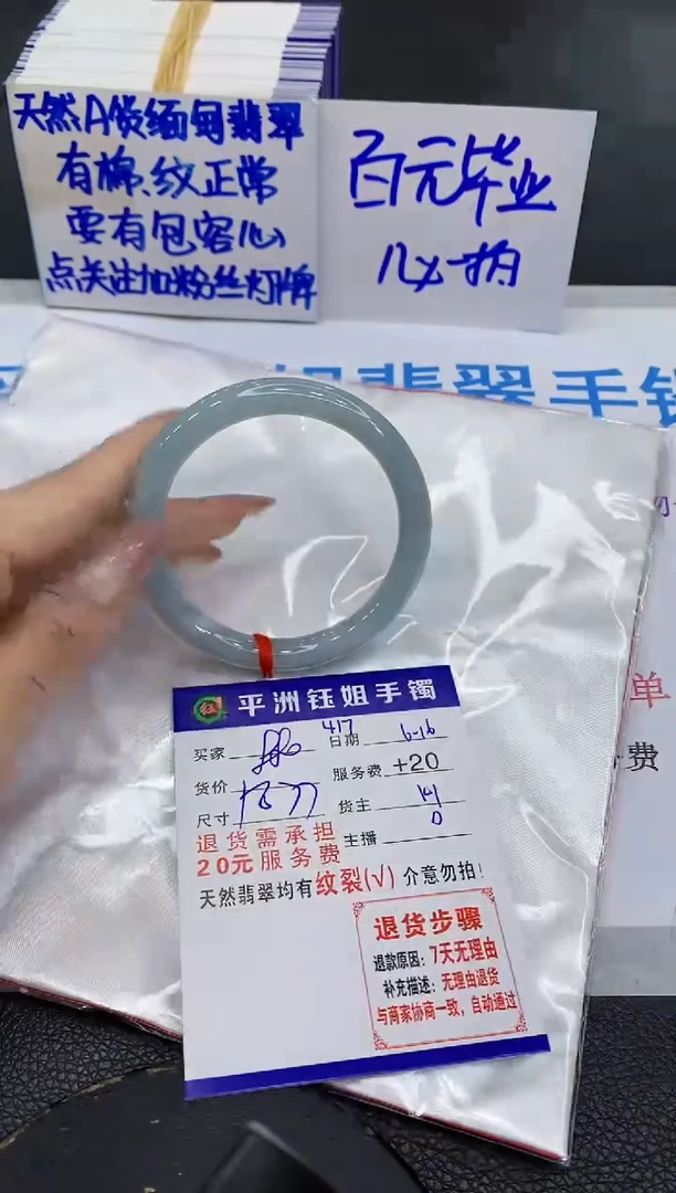 翡翠手镯未镶嵌11111111111