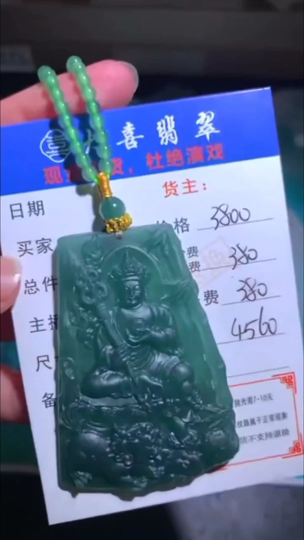 未镶嵌定制翡翠-毛货-不退不换-
