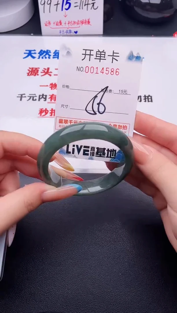 翡翠手镯未镶嵌86