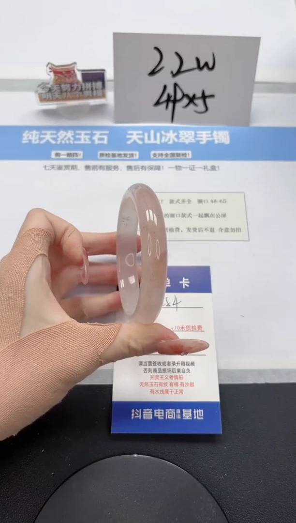 【闪购商品】石英质玉手镯未镶嵌A284-60